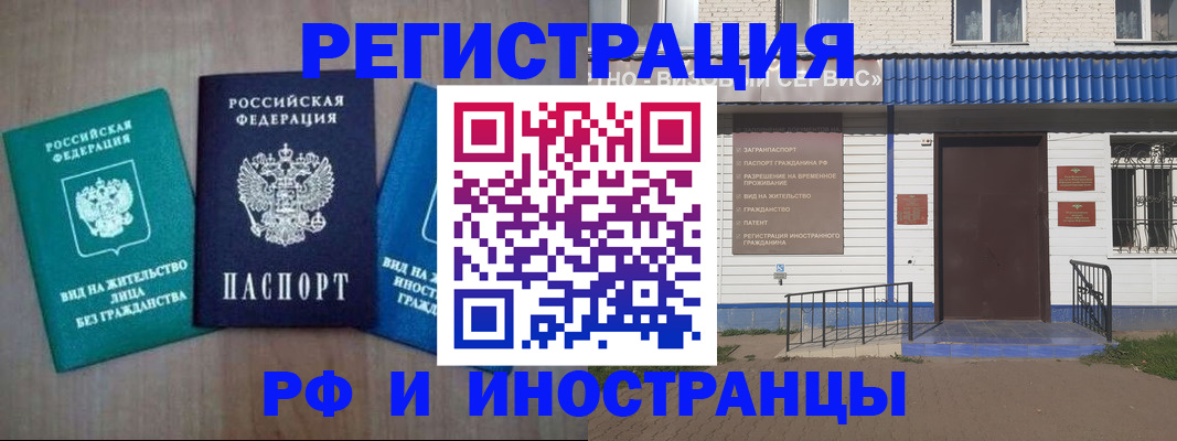 временная регистрация надежно в Коми