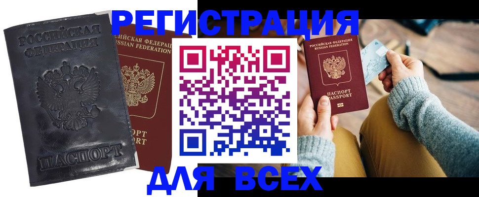 временная регистрация поиск в Коми