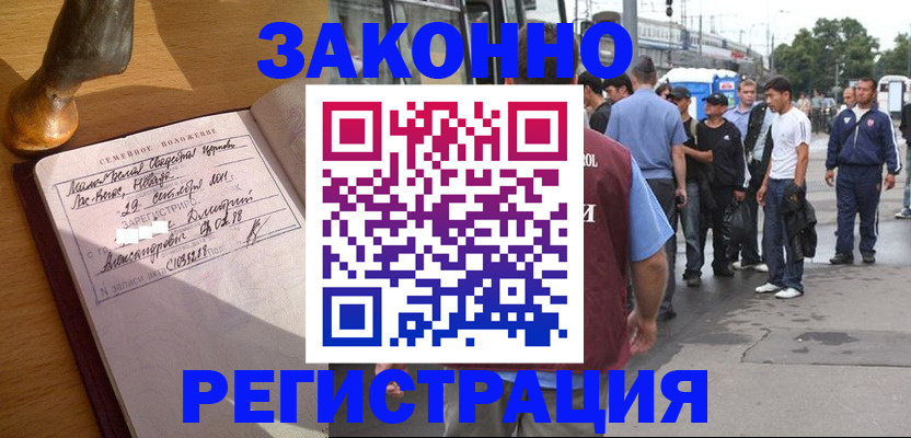 временная регистрация гарантия в Коми