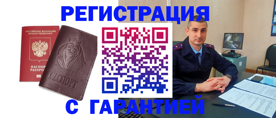 прописка для военкомата в Коми