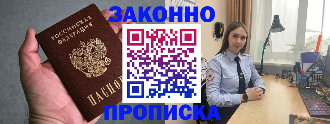 прописка гарантия в Коми